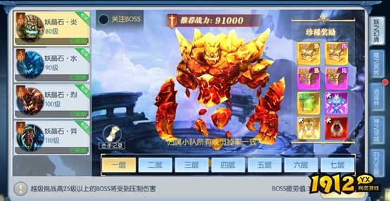 伏魔传基础装备怎么获取 伏魔传基础装备获取攻略