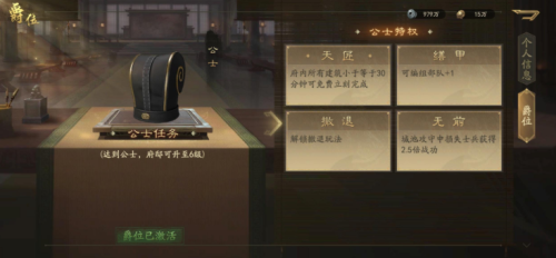 霸业爵位系统玩法是什么 霸业爵位系统玩法介绍