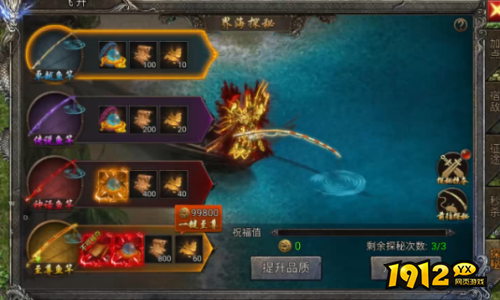 龙迹之城界海探秘怎么玩 龙迹之城界海探秘玩法攻略