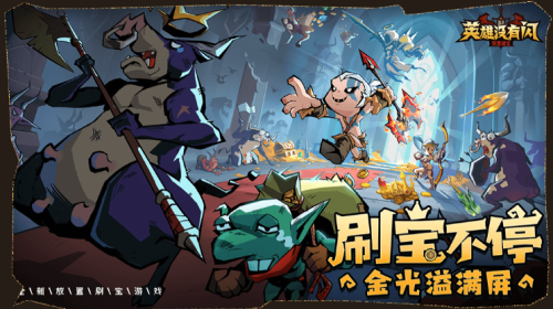 英雄没有闪冰锤控制流怎么玩 英雄没有闪冰锤控制流玩法介绍