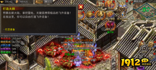 龙迹之城装备打造怎么玩 龙迹之城装备打造攻略