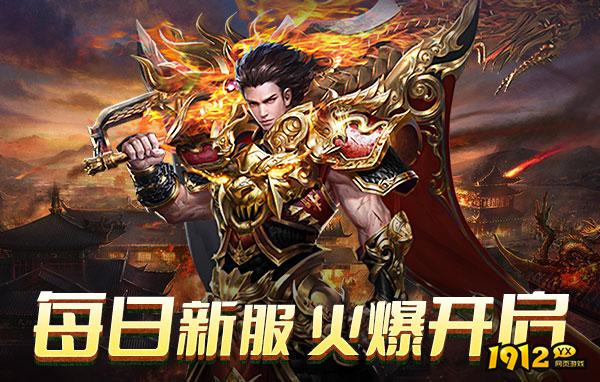 君临传奇公测时间是什么时候 新区开服时间