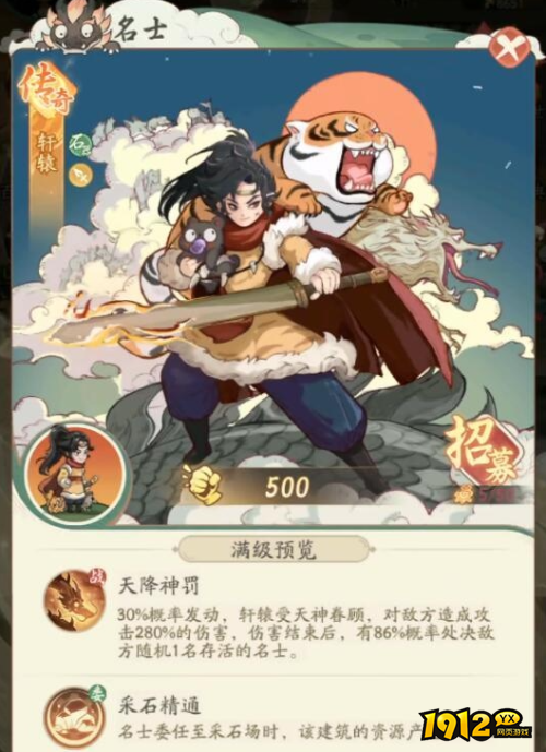 时光大爆炸名士哪个强 时光大爆炸名士强度排行介绍