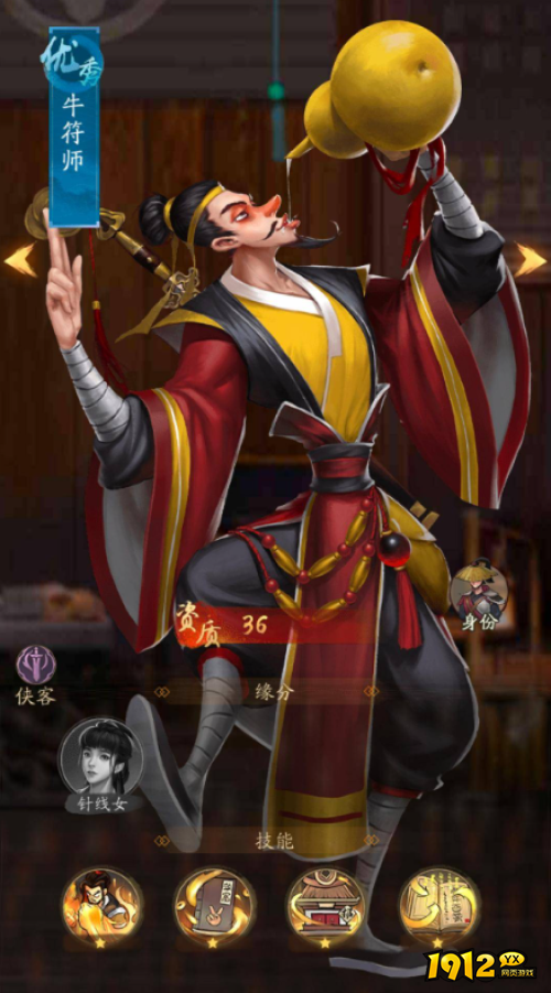 叫我大掌柜门客牛符师怎么获得 叫我大掌柜门客牛符师获得攻略