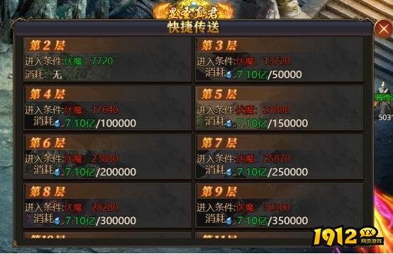 降魔录轮回装备有什么用 降魔录轮回装备介绍