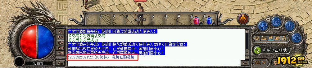 传奇之梦月卡版聊天系统怎么玩 传奇之梦月卡版聊天系统玩法介绍