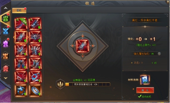 《全民仙战BT》装备锻造怎么玩 装备锻造攻略