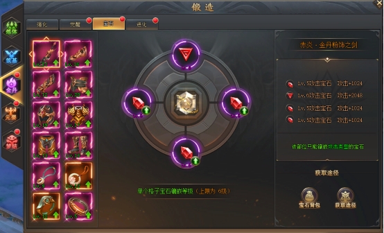 《全民仙战BT》装备锻造怎么玩 装备锻造攻略