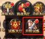 《全民仙战BT》升阶试炼怎么玩 升阶试炼攻略