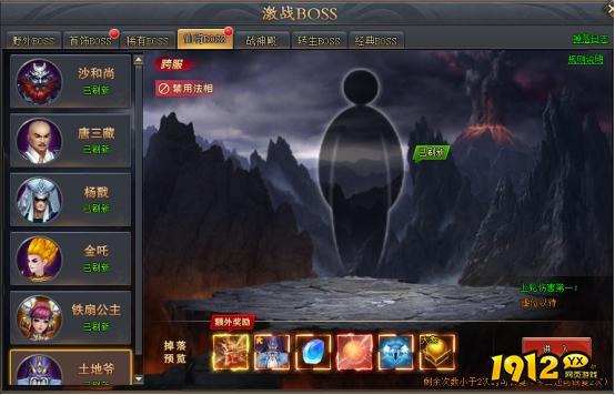 《全民仙战BT》仙将BOSS怎么玩 仙将BOSS玩法介绍