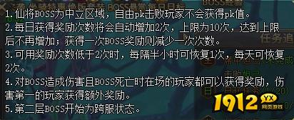 《全民仙战BT》仙将BOSS怎么玩 仙将BOSS玩法介绍