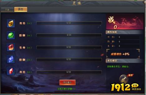 《全民仙战BT》灵石系统怎么玩 灵石系统介绍