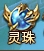 《全民仙战BT》灵珠系统怎么玩 灵珠系统介绍