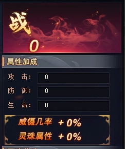 《全民仙战BT》灵珠系统怎么玩 灵珠系统介绍