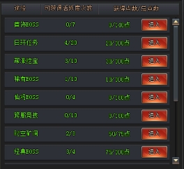《全民仙战BT》每日目标有哪些 每日目标介绍