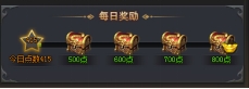 《全民仙战BT》每日目标有哪些 每日目标介绍