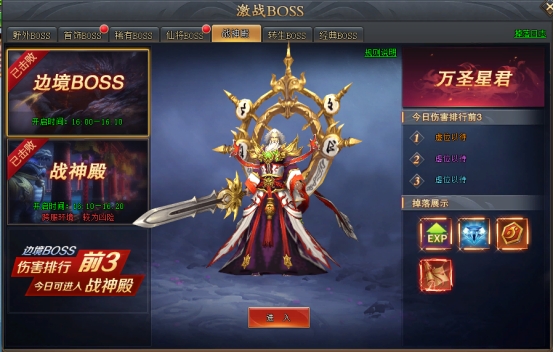 《全民仙战BT》战神殿怎么玩 战神殿玩法介绍