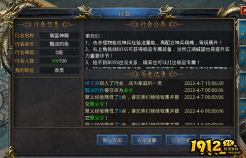 《大战魂》行会系统怎么玩 行会系统玩法介绍