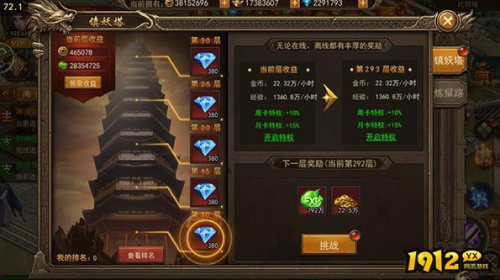 《君临传奇》升级指引怎么玩 升级指引介绍