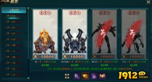 《倾国之怒》元宝悬赏怎么玩 元宝悬赏玩法介绍