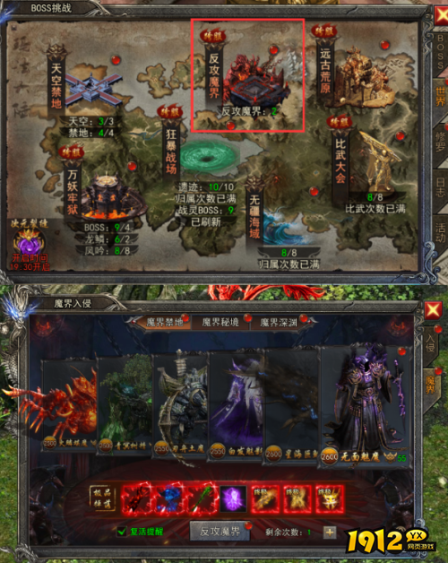 龙迹之城反攻魔界怎么玩 龙迹之城反攻魔界玩法简介