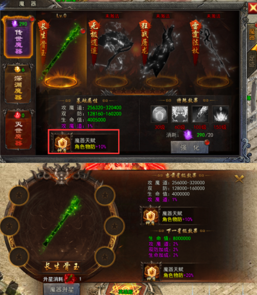 龙迹之城反攻魔界魔器有哪些 龙迹之城反攻魔界魔器介绍