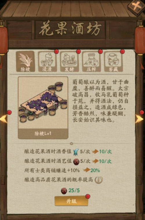 叫我大掌柜酒坊怎么玩 叫我大掌柜酒坊玩法攻略