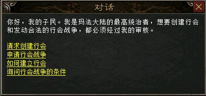 传奇之梦月卡版行会怎么申请 传奇之梦月卡版行会申请攻略