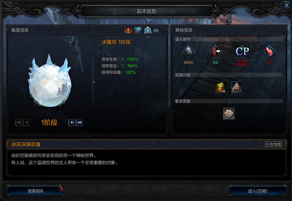 奇迹降临冰恶魔洞穴怎么进入 奇迹降临冰恶魔洞穴进入攻略