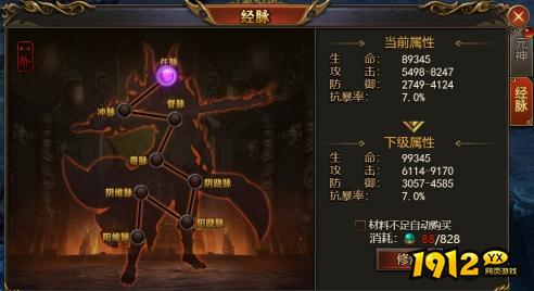 降魔录经脉系统怎么玩 降魔录经脉系统玩法介绍
