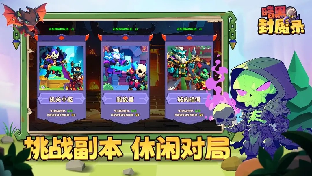 1912yx《暗黑封魔录》