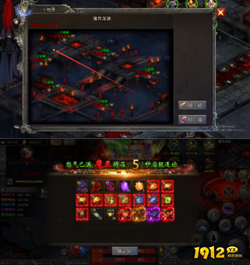 龙迹之城魔界深渊地图怎么打 龙迹之城魔界深渊地图打法攻略
