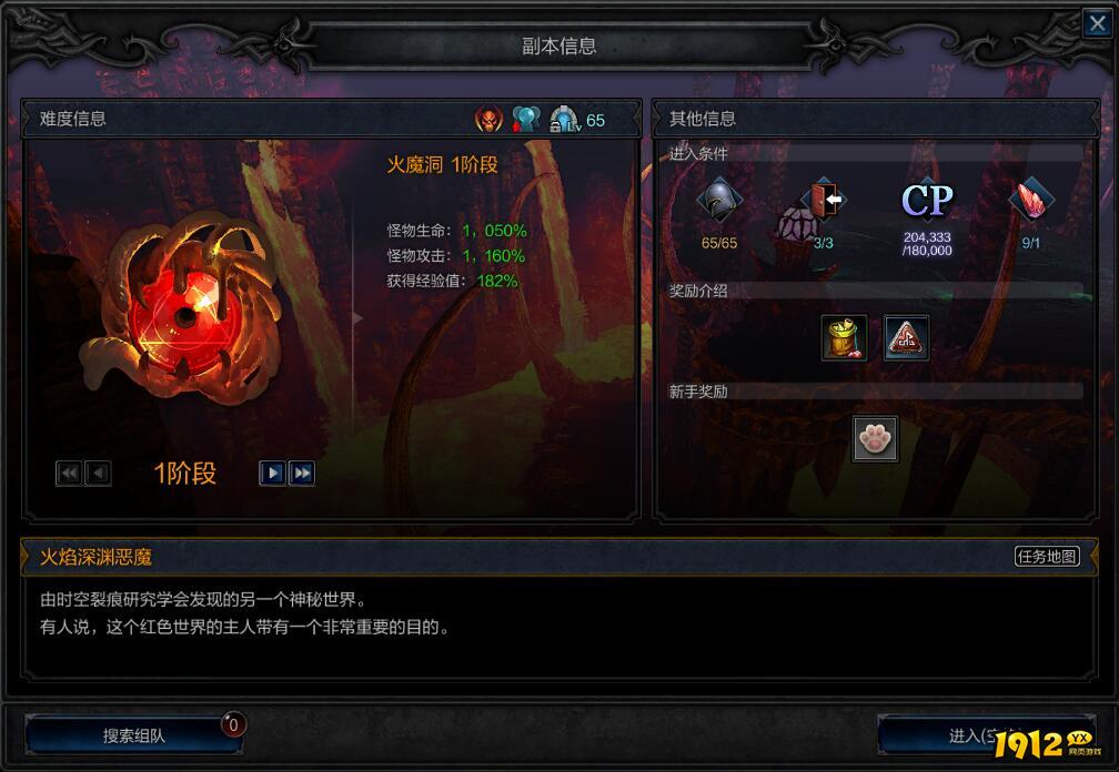 奇迹降临冰火恶魔洞穴怎么进入 奇迹降临冰恶魔洞穴进入攻略