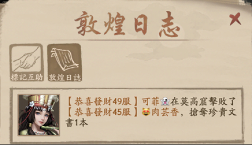 叫我大掌柜敦煌石窟怎么玩 叫我大掌柜敦煌石窟玩法攻略