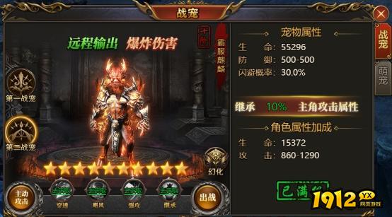 降魔录战宠技能是什么 降魔录战宠技能介绍