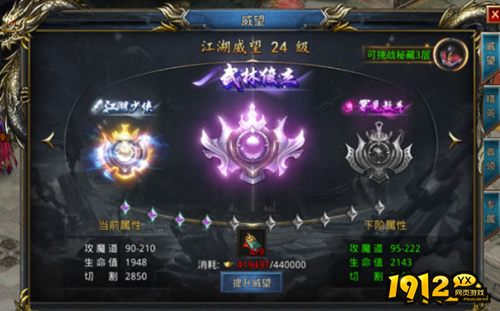 《大战魂》威望图鉴怎么玩 威望图鉴玩法介绍
