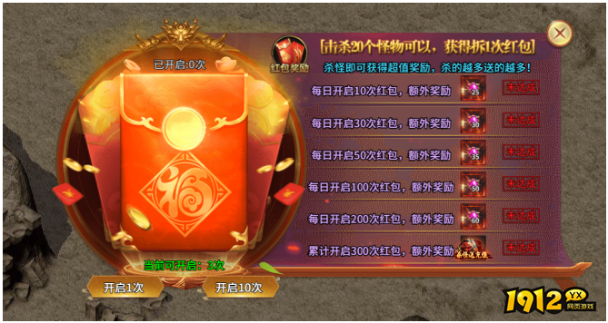 《热血战纪》打怪红包怎么玩 打怪红包介绍