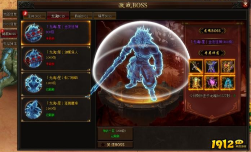 《决战沙邑》神武BOSS副本怎么玩 神武BOSS副本介绍