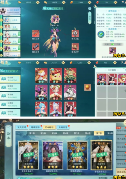 《破天刀0.1》精灵系统怎么玩 精灵系统玩法介绍