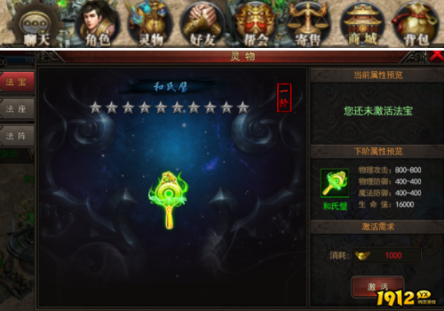 《神魔诛天2》灵物系统怎么玩 灵物系统介绍