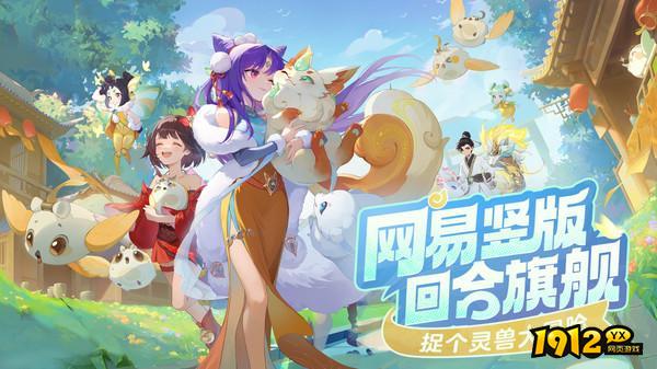 灵兽大冒险兑换码合集-最新福利兑换码