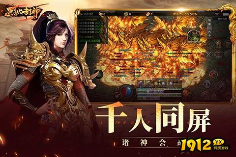 烈火封神兑换码整合 2025永久兑换码