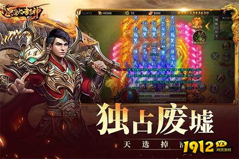烈火封神兑换码整合 2025永久兑换码