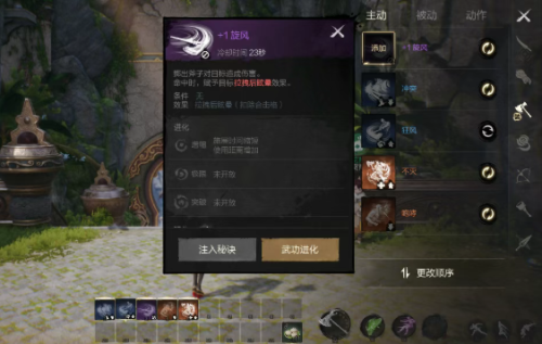 剑灵2武功系统怎么玩 剑灵2武功系统玩法介绍