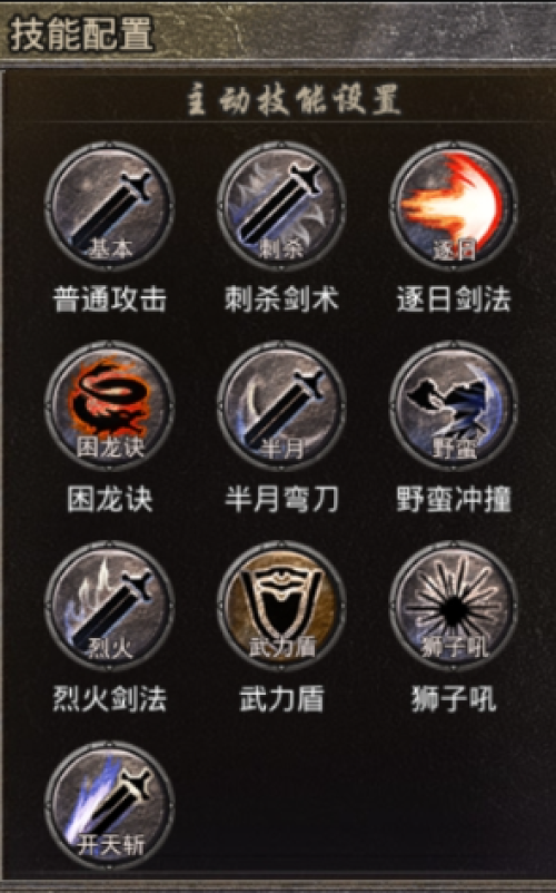 龙腾传奇战士职业招牌技能是什么 龙腾传奇战士职业招牌技能介绍
