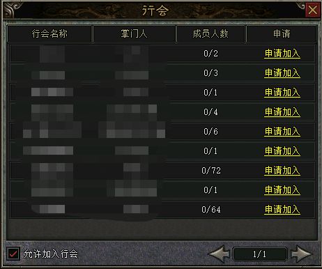 传奇之梦月卡版怎么加入行会 传奇之梦月卡版加入行会攻略
