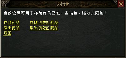 传奇之梦月卡版仓库系统怎么玩 传奇之梦月卡版仓库系统玩法介绍