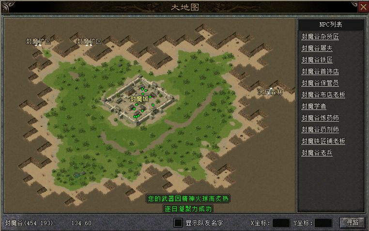 传奇之梦封魔谷在哪 传奇之梦封魔谷坐标介绍