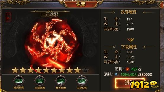 降魔录怎么激活诛邪技能 降魔录诛邪技能激活攻略