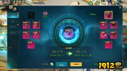 《倾国之怒》装备如何强化 装备强化玩法介绍